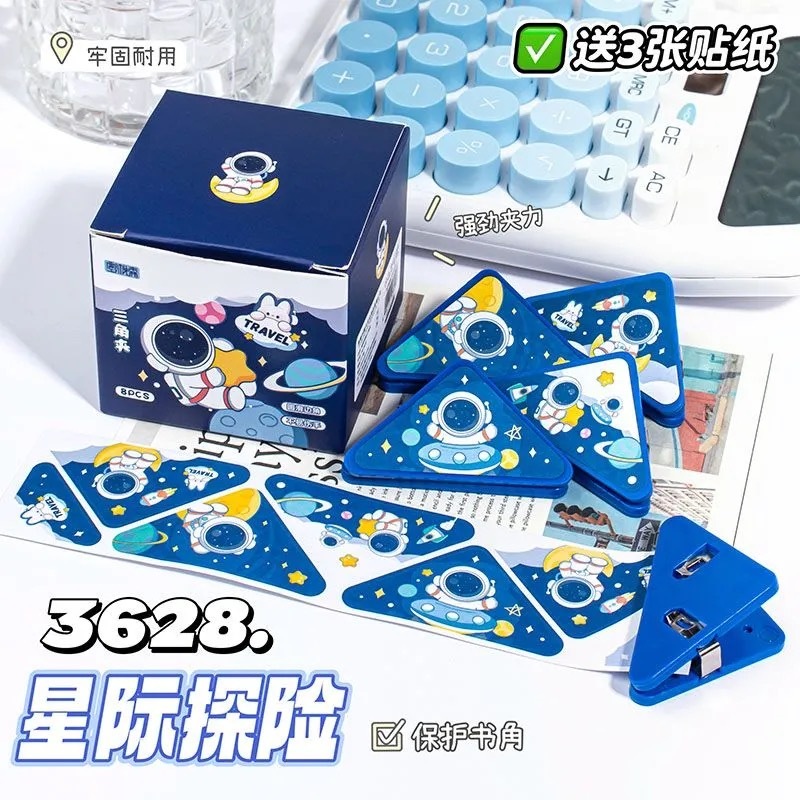 可爱三角夹 一盒8个装