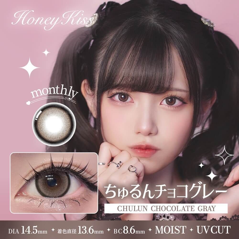 Honey Kiss Monthly (Chulun Chocolate Gray)(2P)
