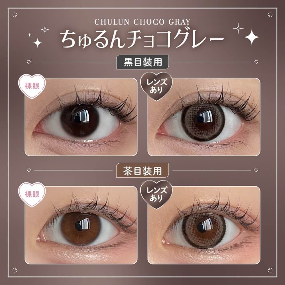 Honey Kiss Monthly (Chulun Chocolate Gray)(2P)