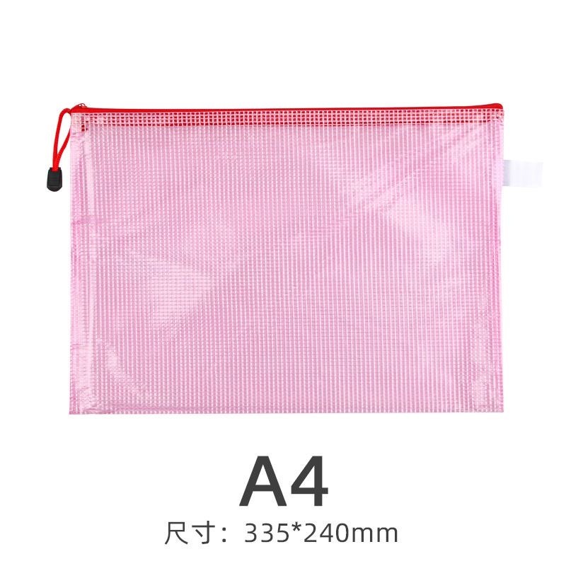 批发预购 A4 网状文具袋  颜色随机 1套10个