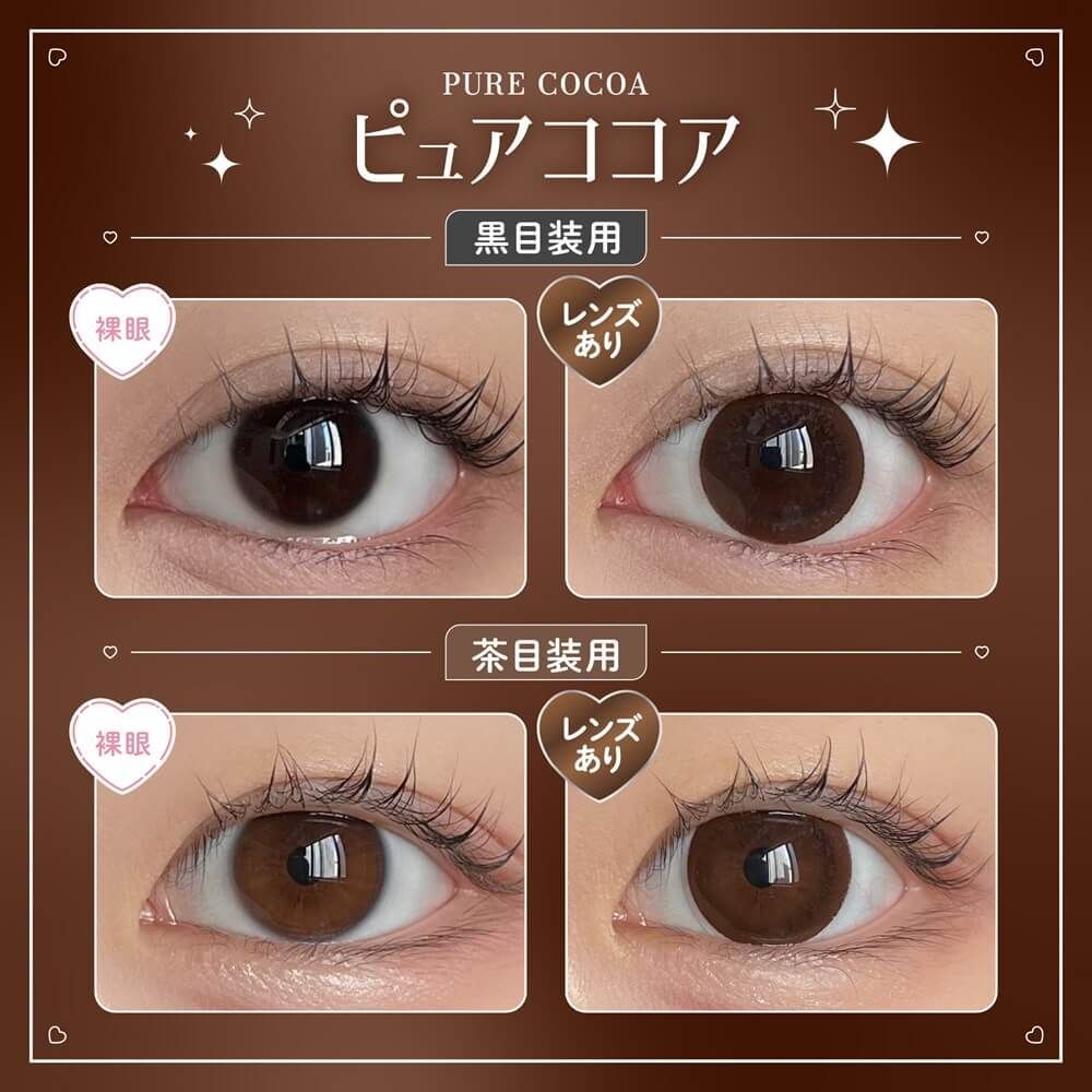 Honey Kiss Monthly (Pure Cocoa)(2P)