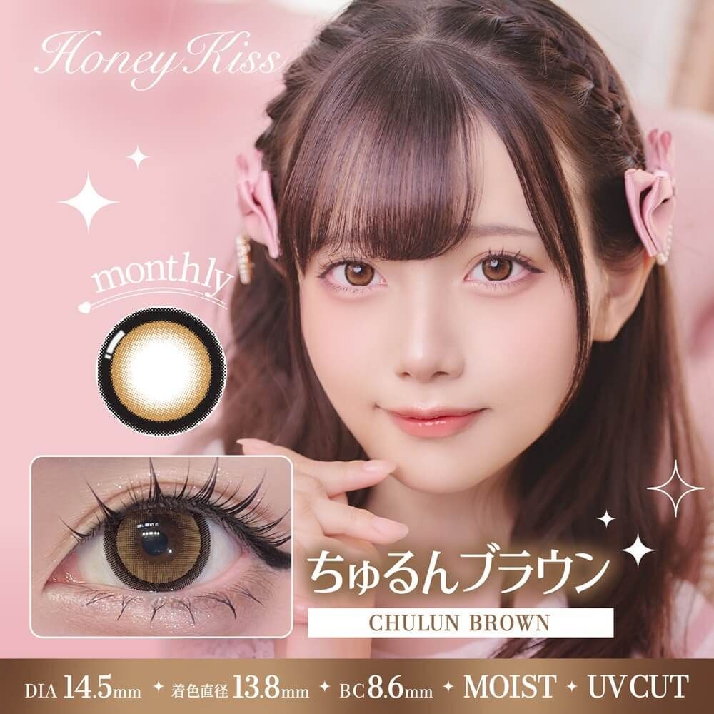 Honey Kiss Monthly (Chulun Brown)(2P)