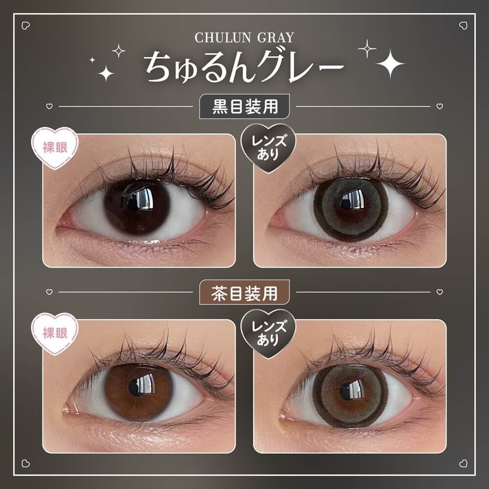 Honey Kiss Monthly (Chulun Gray)(2P)