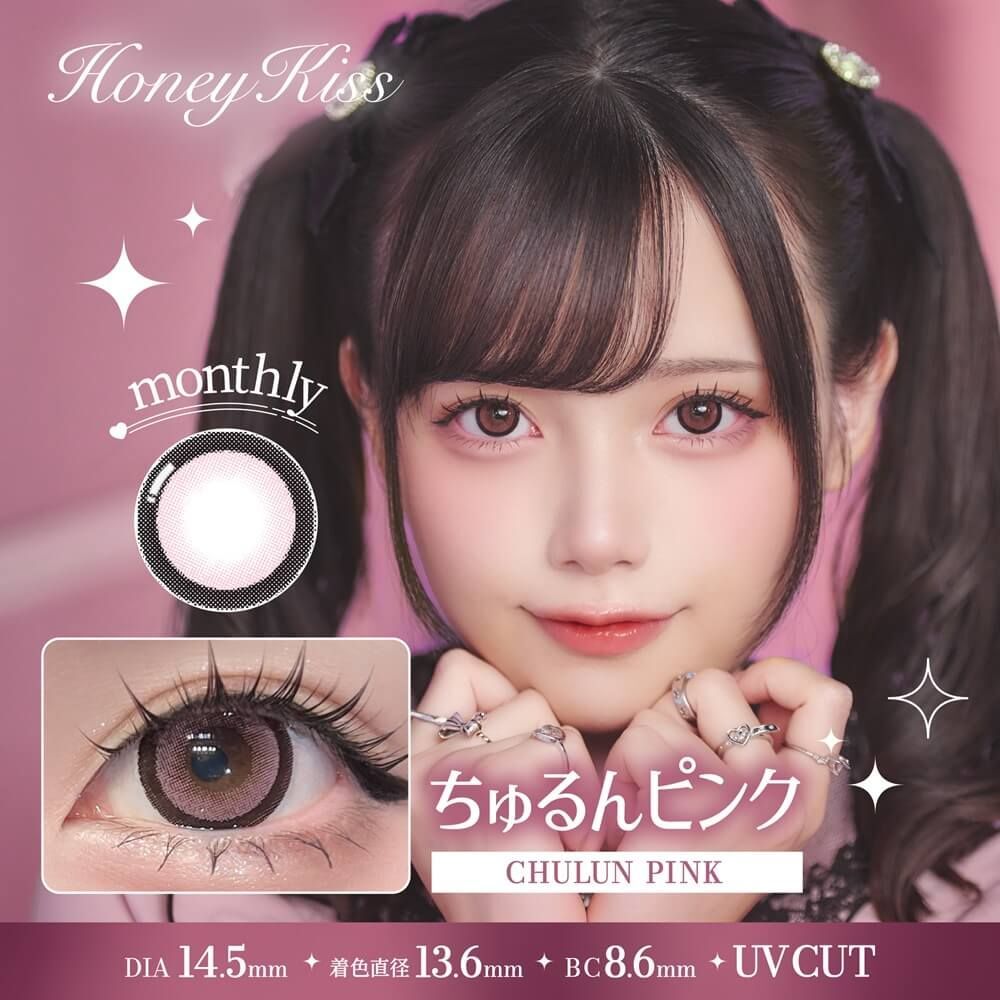 Honey Kiss Monthly (Chulun Pink)(2P)