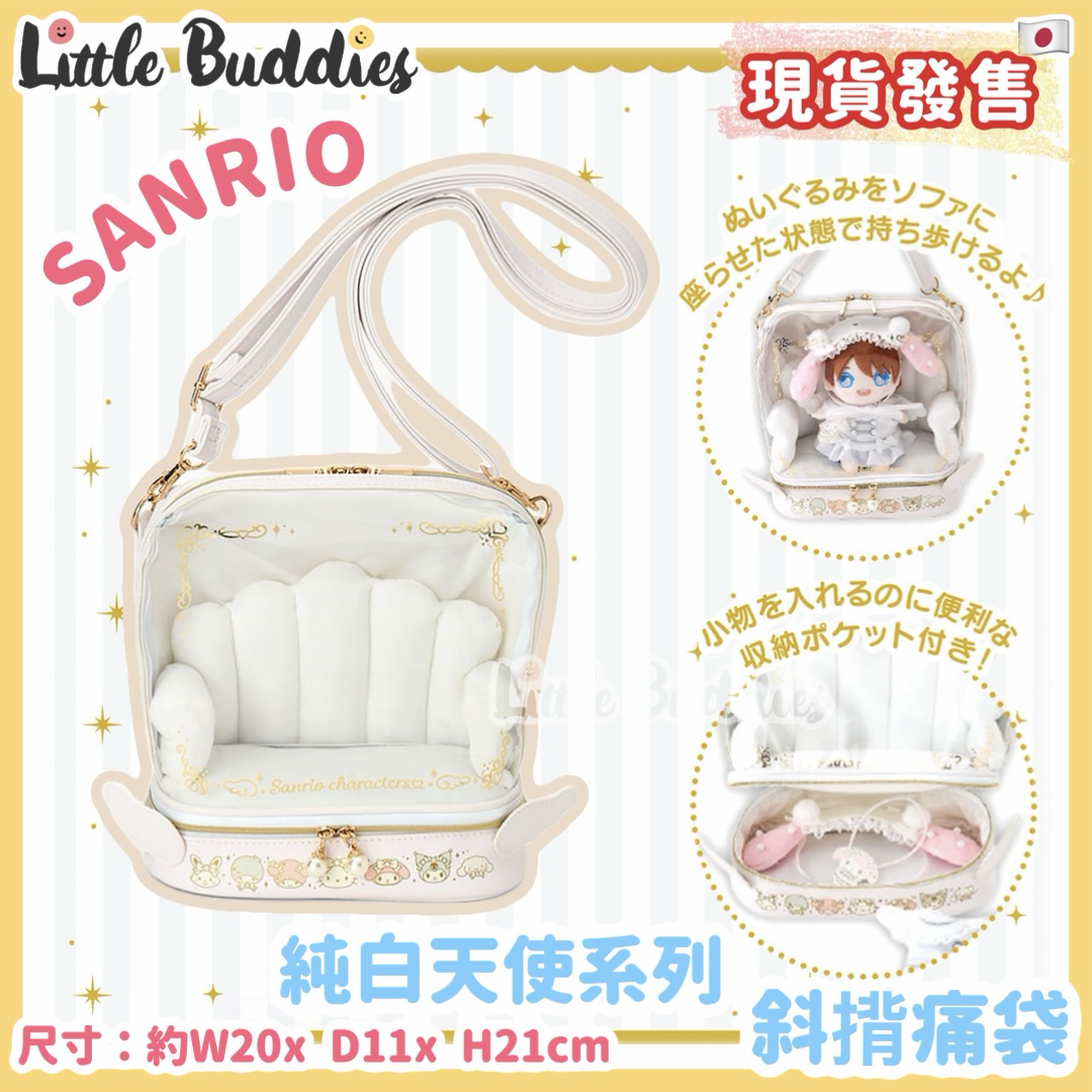 日本 Sanrio 白色天使系列 斜揹痛袋