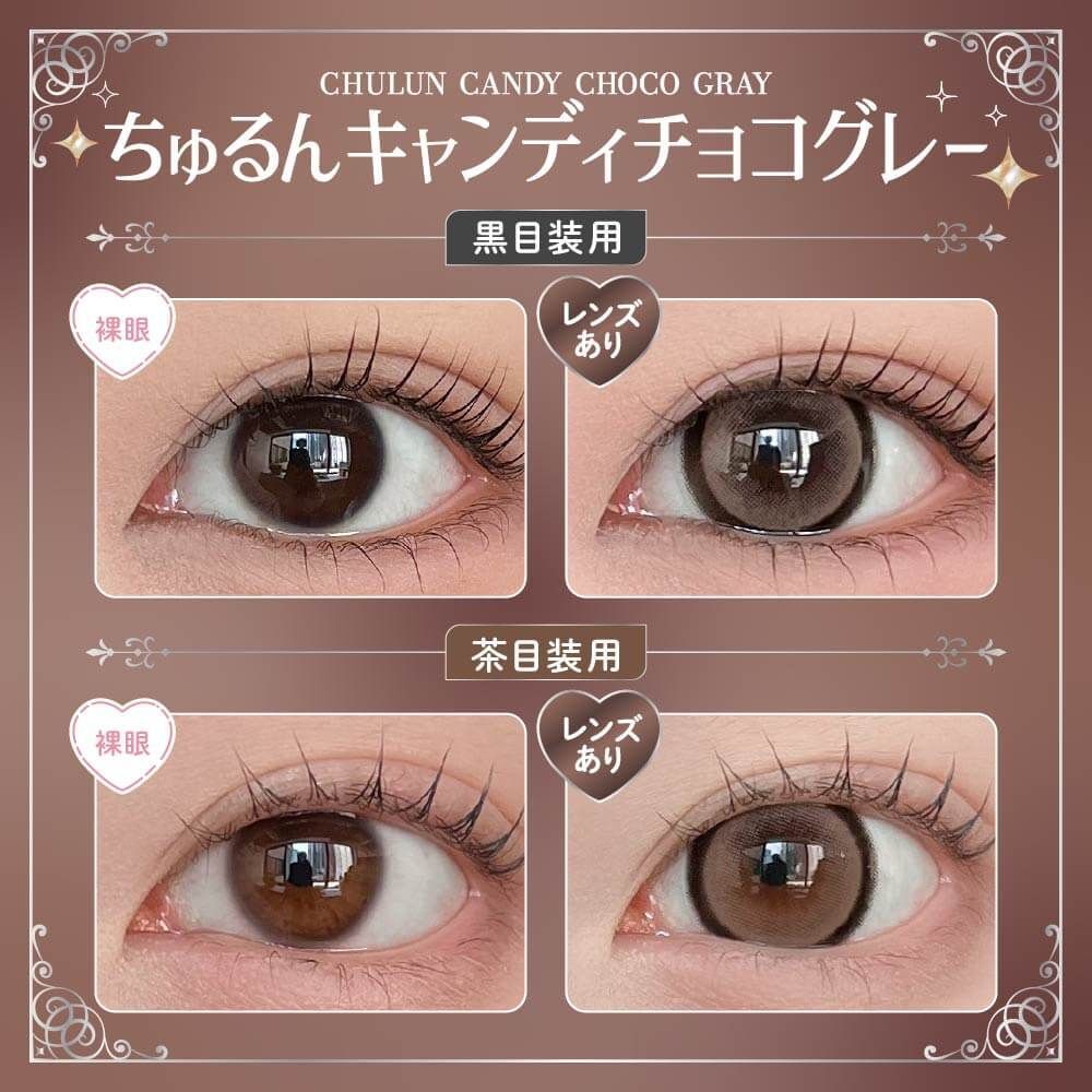 Honey Kiss Monthly (Chulun Candy Choco Gray)(2P)