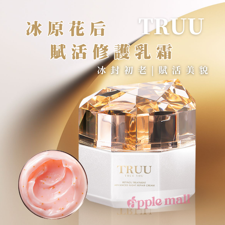 TRUU 冰原花后賦活修護乳霜 50ml