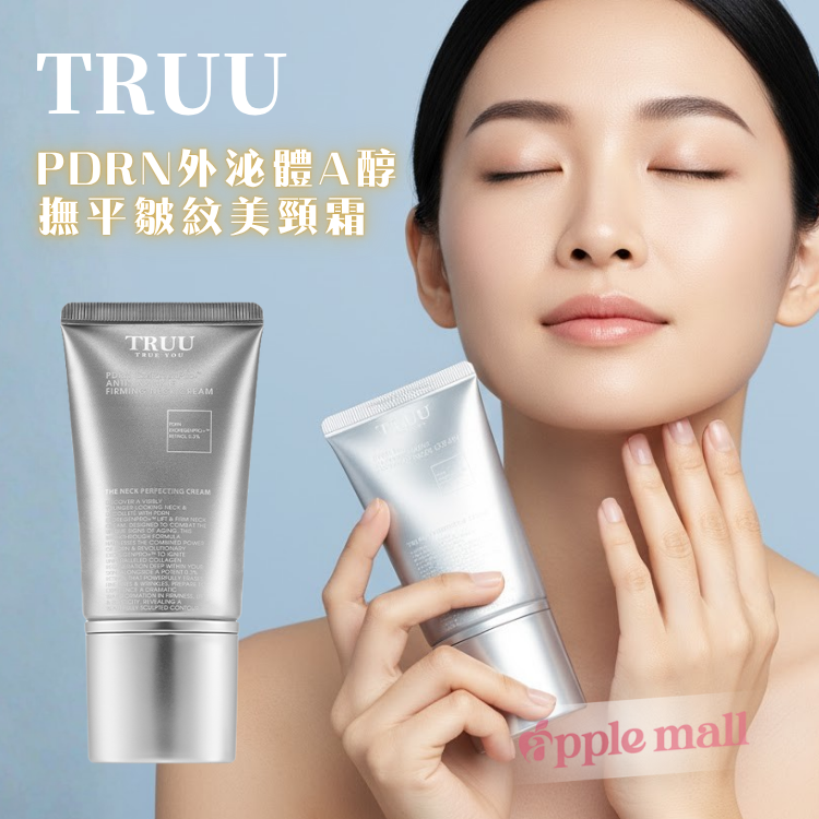 TRUU PDRN外泌體A醇撫平皺紋美頸霜 50G