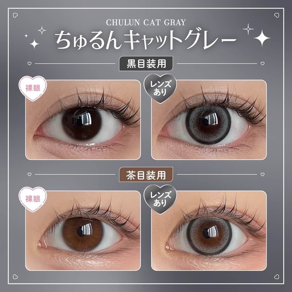 Honey Kiss 1 day(Chulun Cat Gray)(10P)