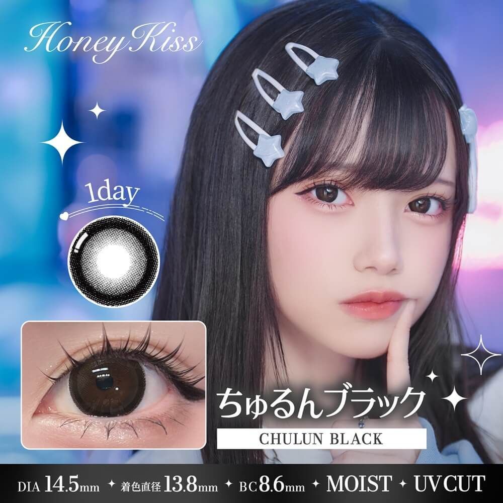 Honey Kiss 1 day(Chulun Black)(10P)