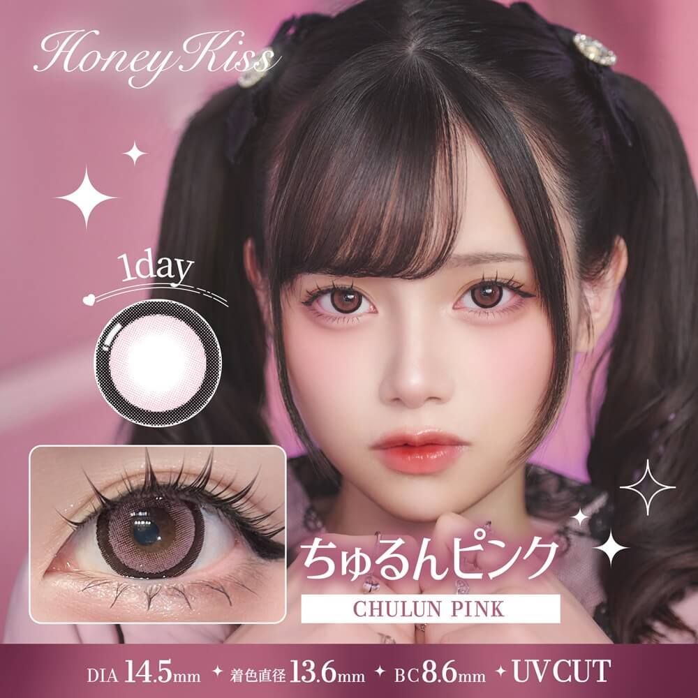 Honey Kiss 1 day(Chulun Pink)(10P)