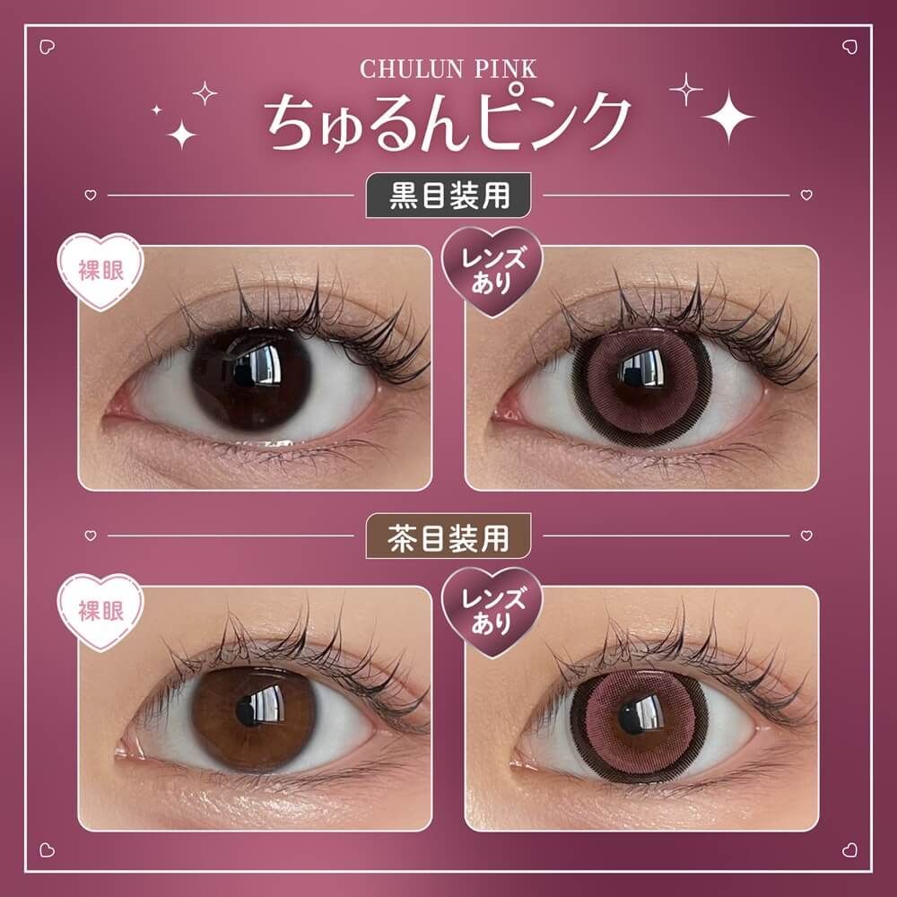 Honey Kiss 1 day(Chulun Pink)(10P)