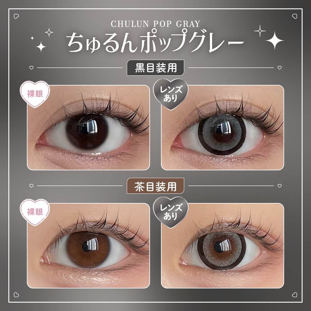 Honey Kiss 1 day(Chulun Pop Gray)(10P)