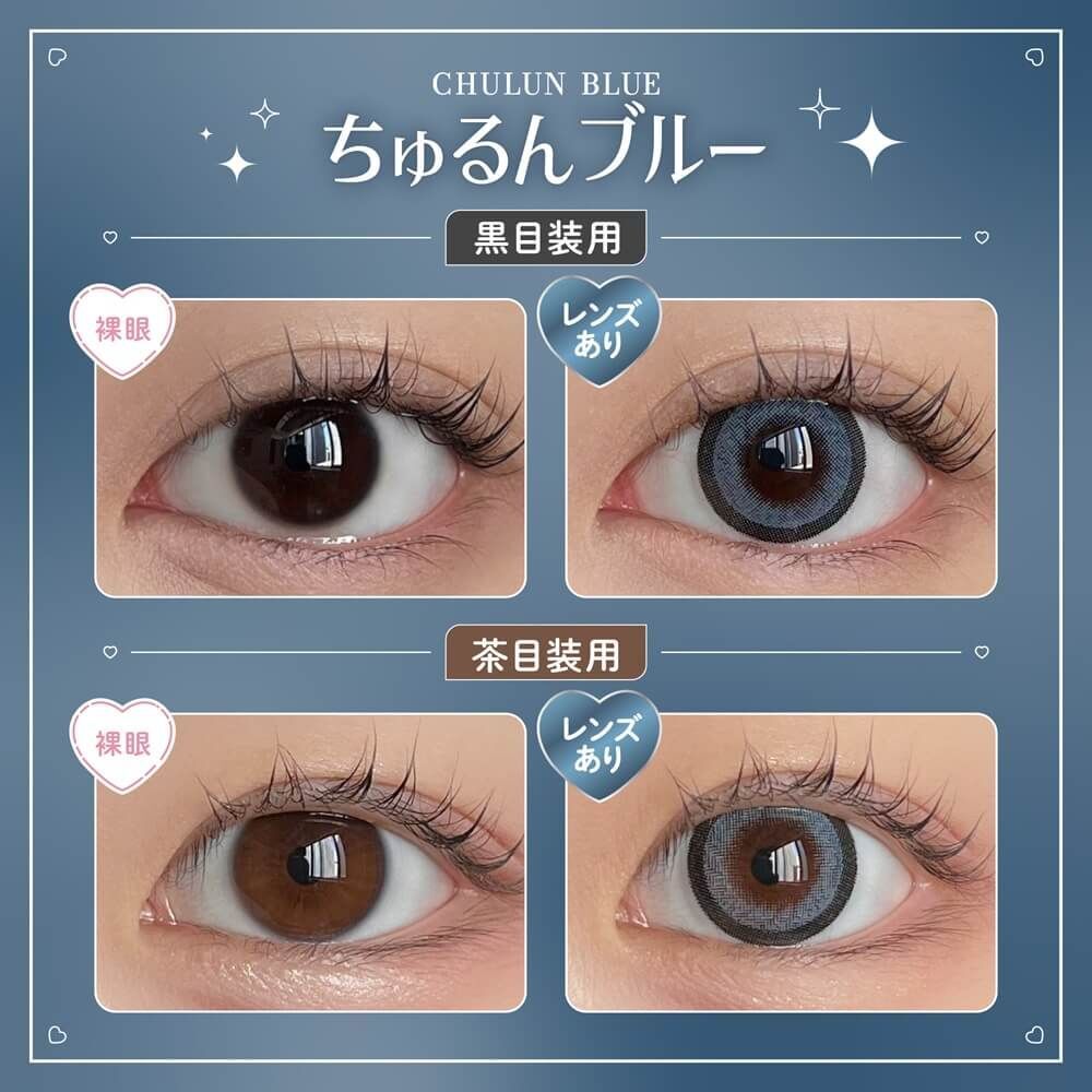 Honey Kiss 1 day(Chulun Blue)(10P)