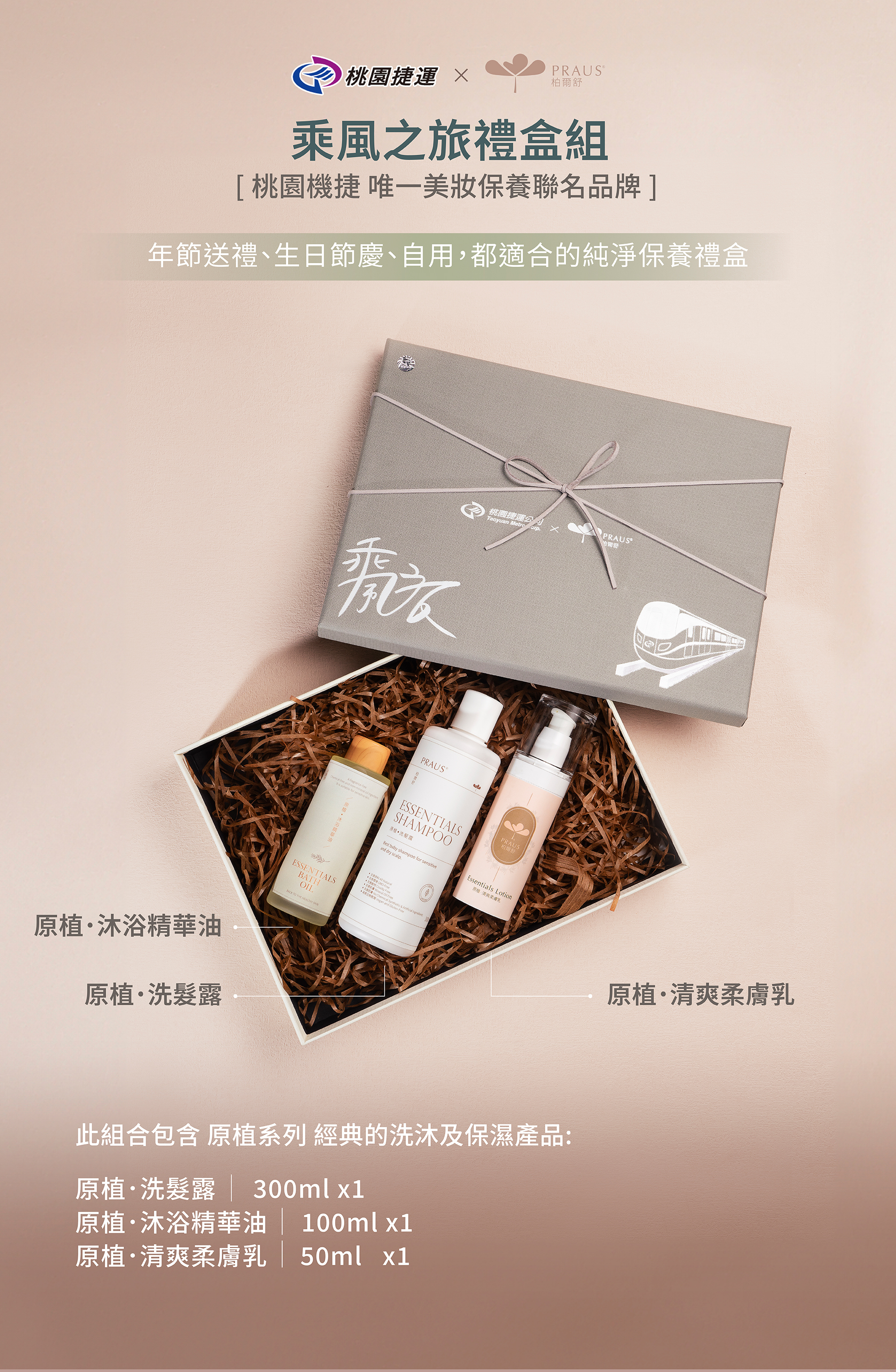 彌月禮,寶寶禮,滿月禮,寶寶專用,汗疹,流汗癢,容易悶,皮膚透氣,產檢,無香精保養,有機保養,賴柏如,無礦物保養,純植物保養,荷荷芭按摩油,植物乳液,素食保養