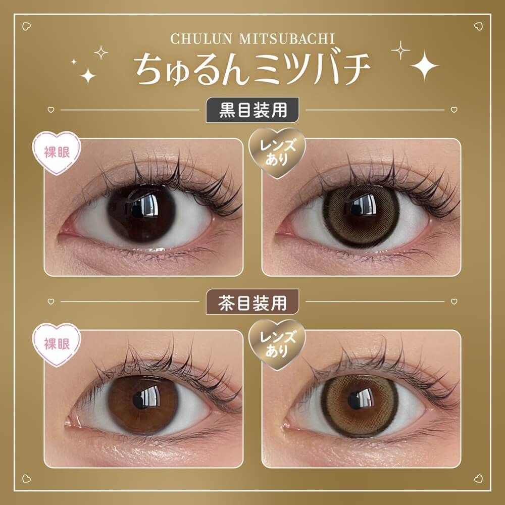 Honey Kiss 1 day(Chulun Mitsubachi)(10P)