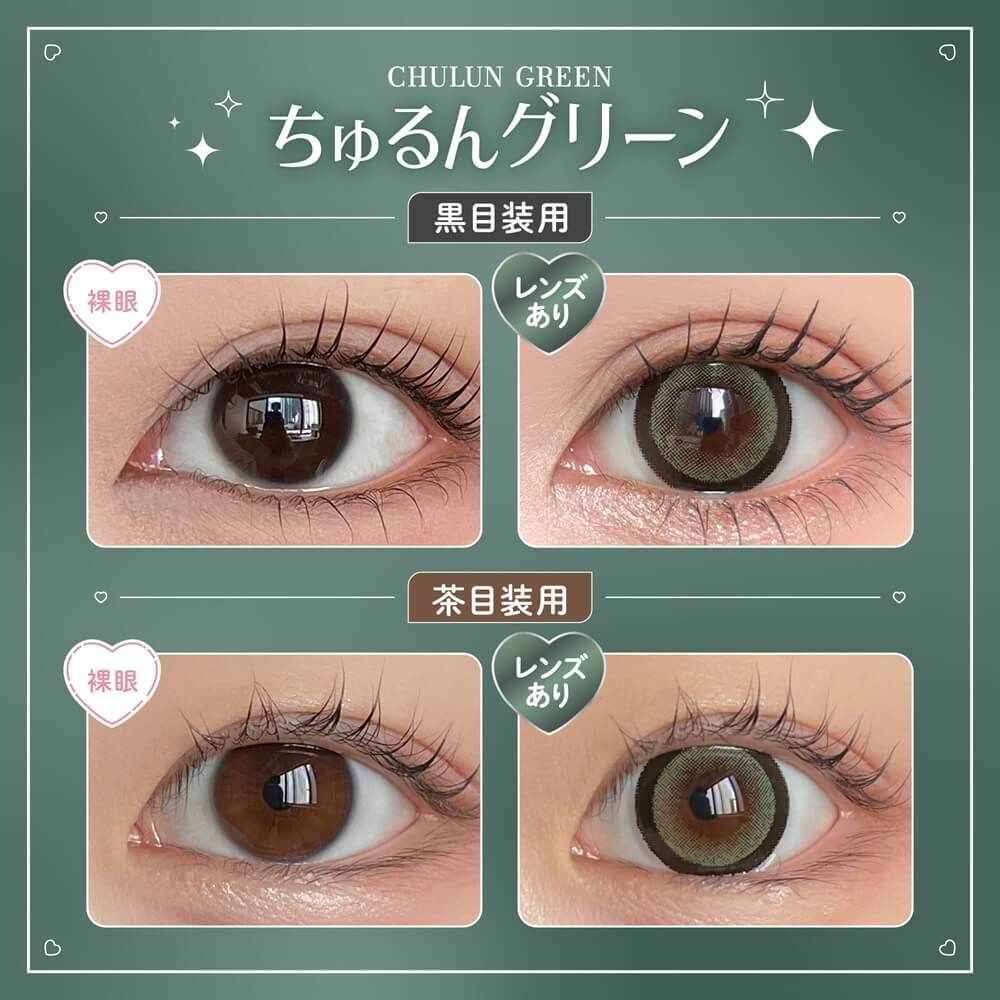 Honey Kiss 1 day(Chulun Green)(10P)