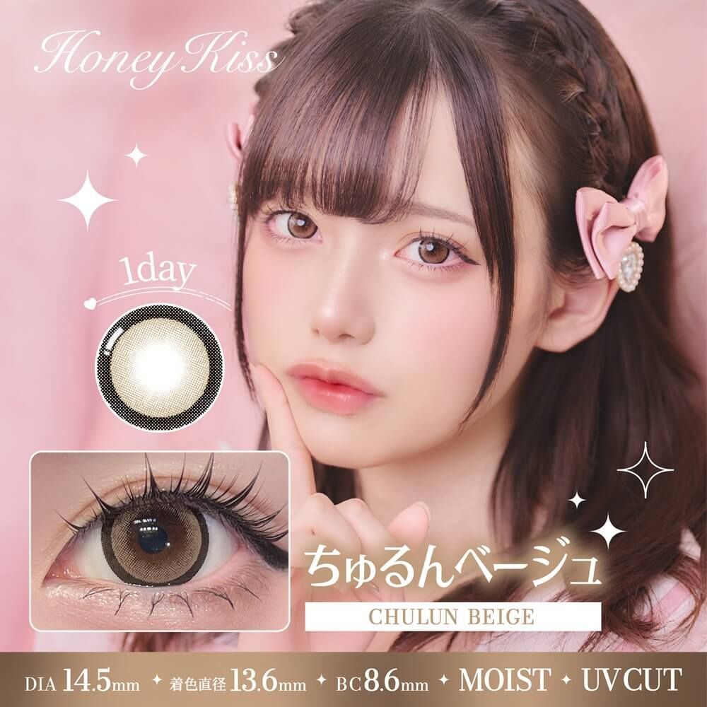 Honey Kiss 1 day(Chulun Beige)(10P)