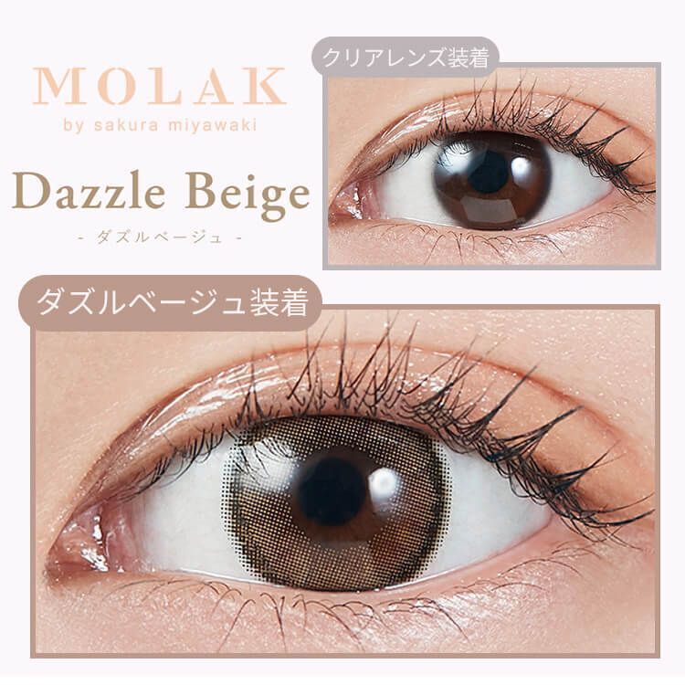 Molak 1 day (Dazzle Beige)(10P)