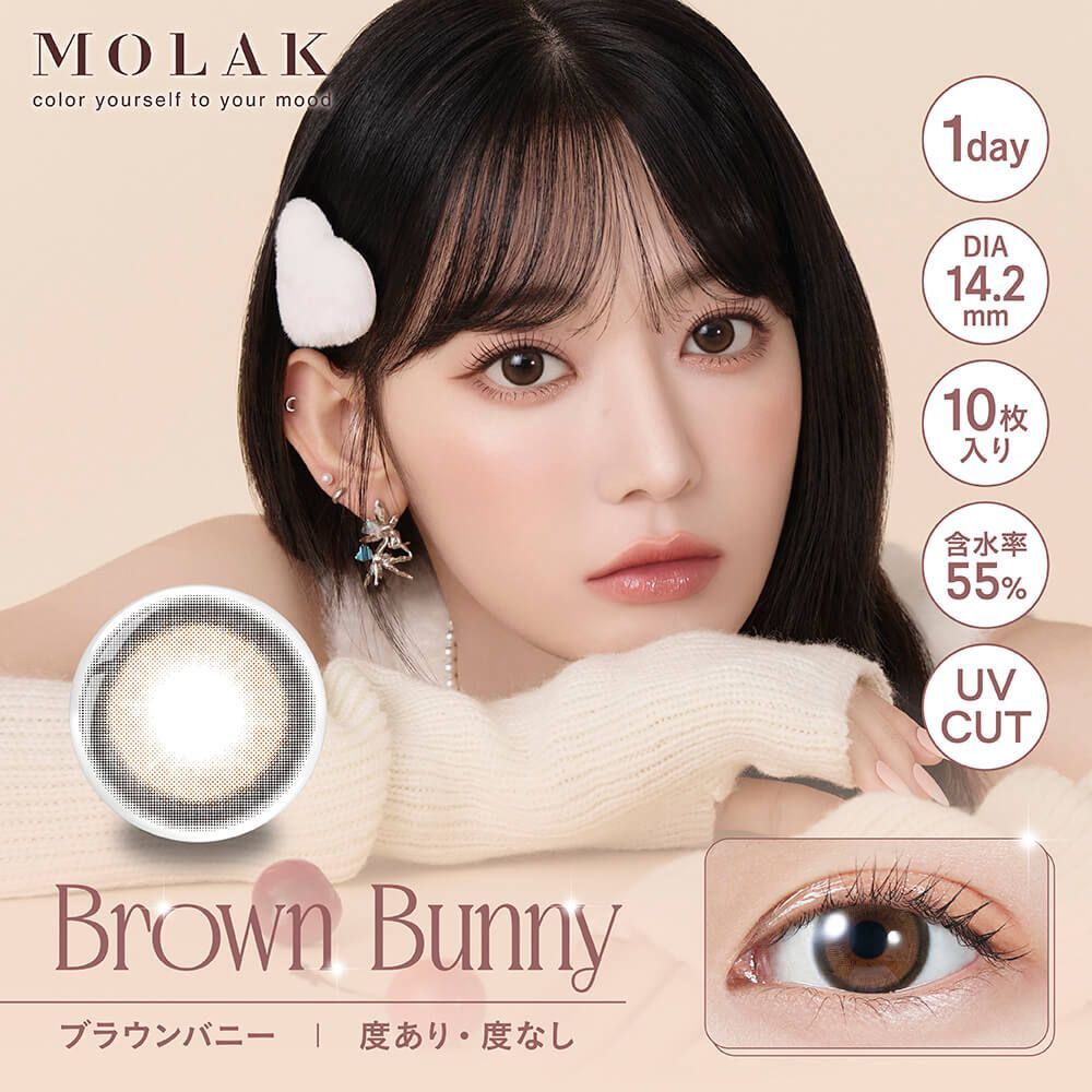Molak 1 day(Brown Bunny)(10P)