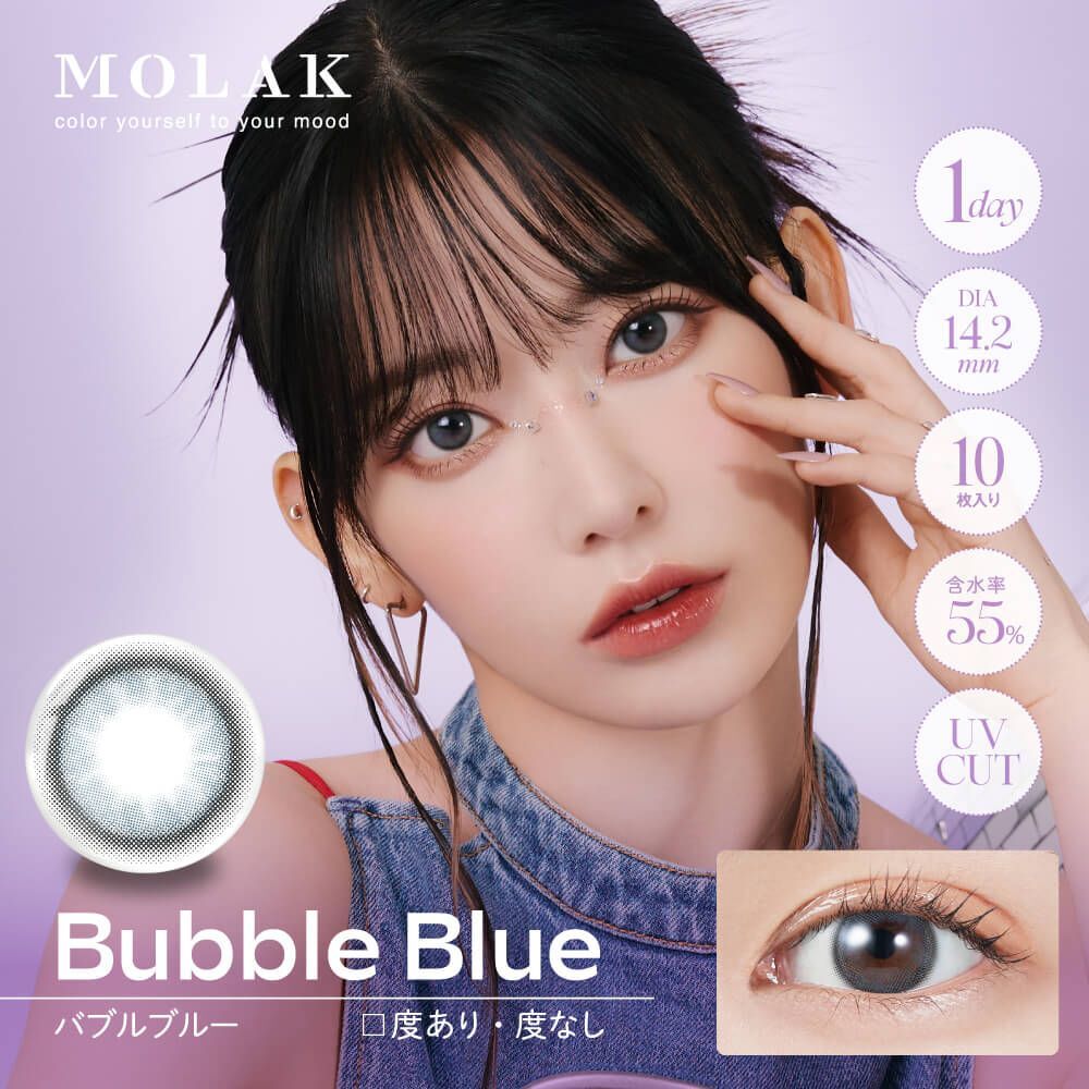 Molak 1 day (Bubble Blue)(10P)