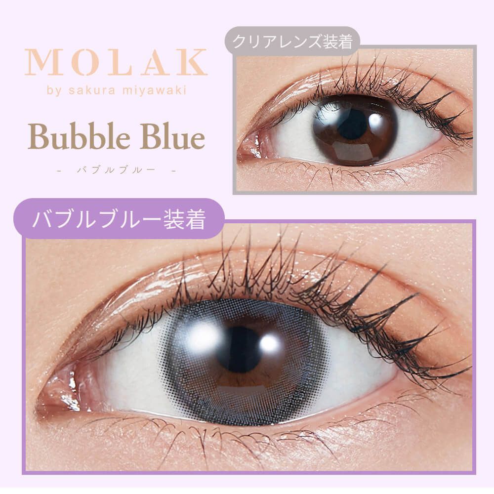 Molak 1 day (Bubble Blue)(10P)