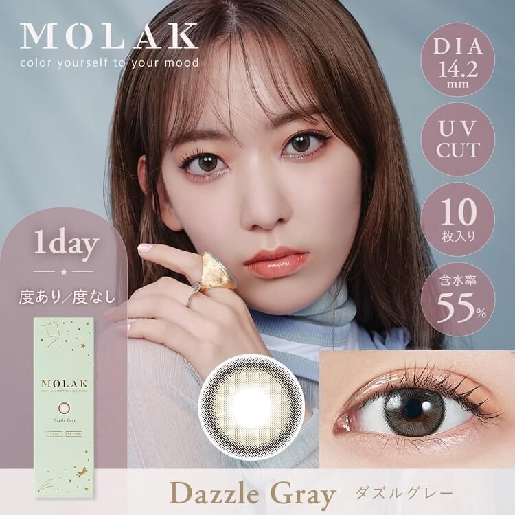 Molak 1 day (Dazzle Gray)(10P)