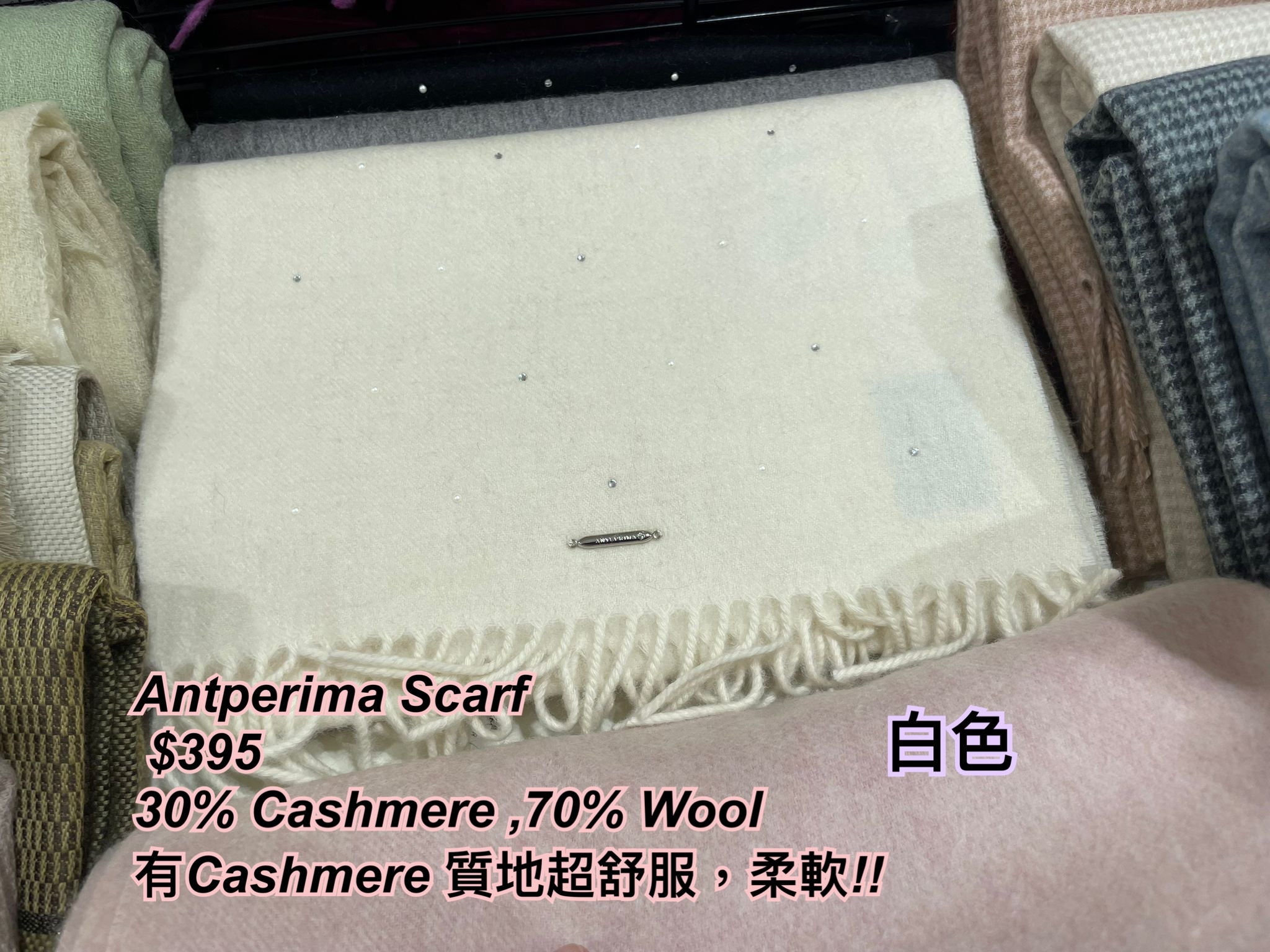 27/10 新款Anteprima 閃石scarf / 4 色