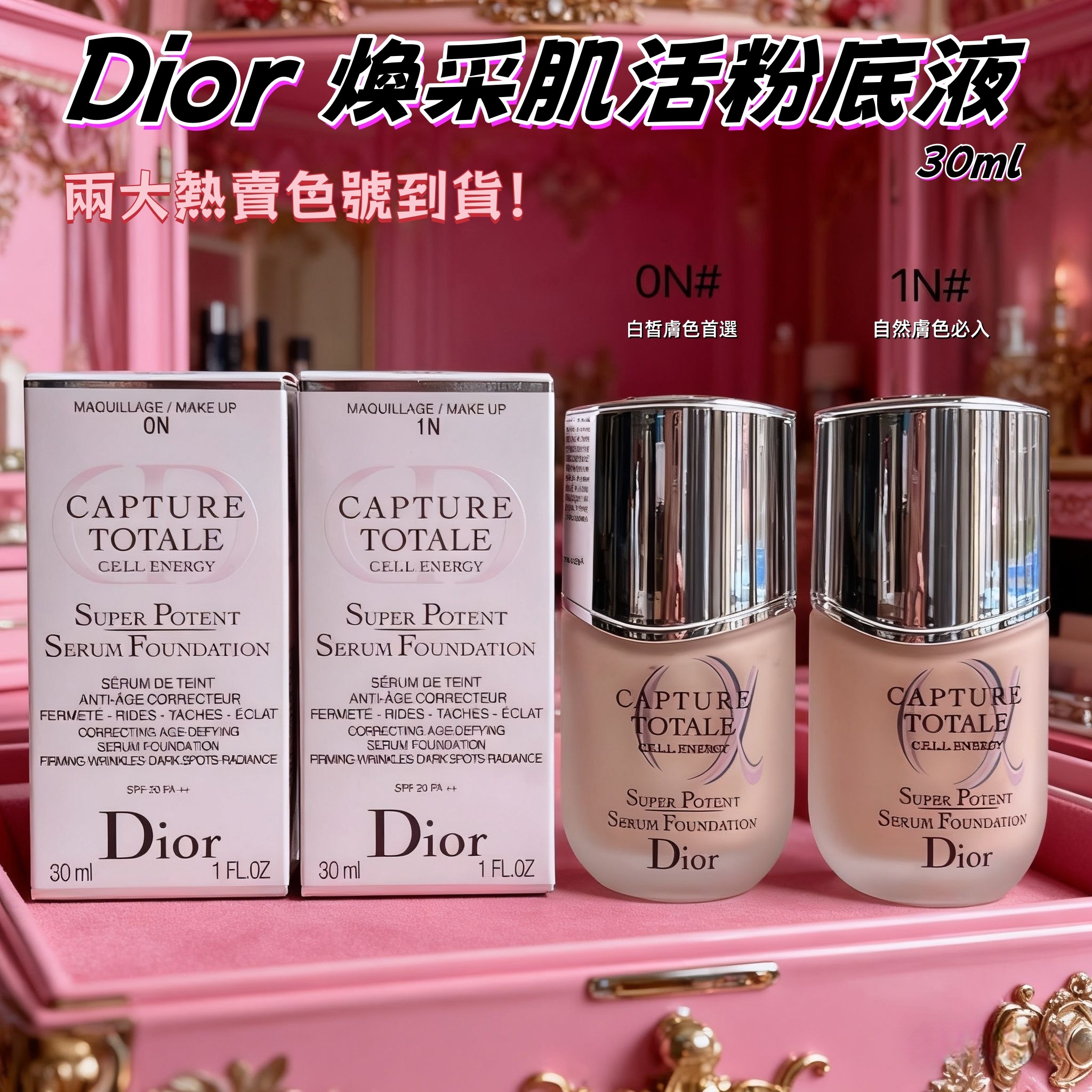 DOIR煥采肌活粉底液SPF 20 PA++