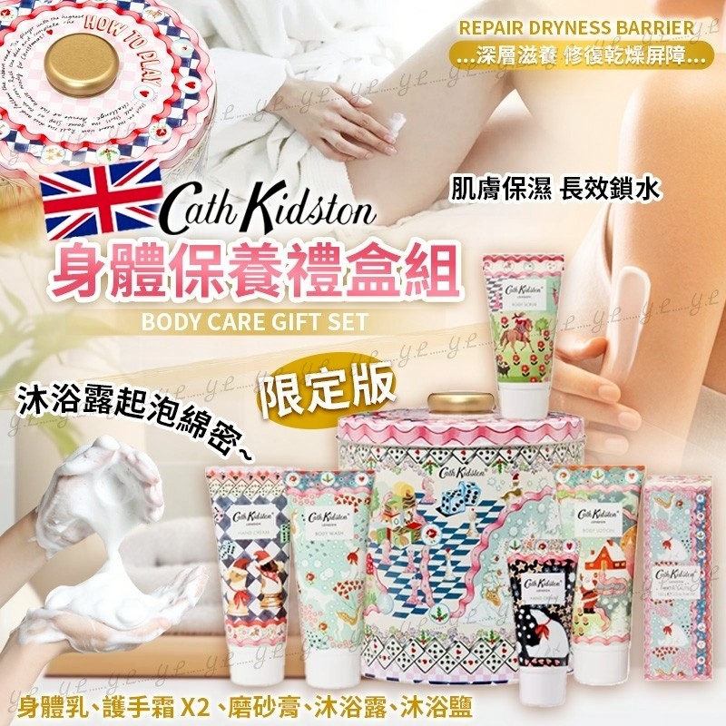 英國Cath Kidston 限定身體保養禮盒