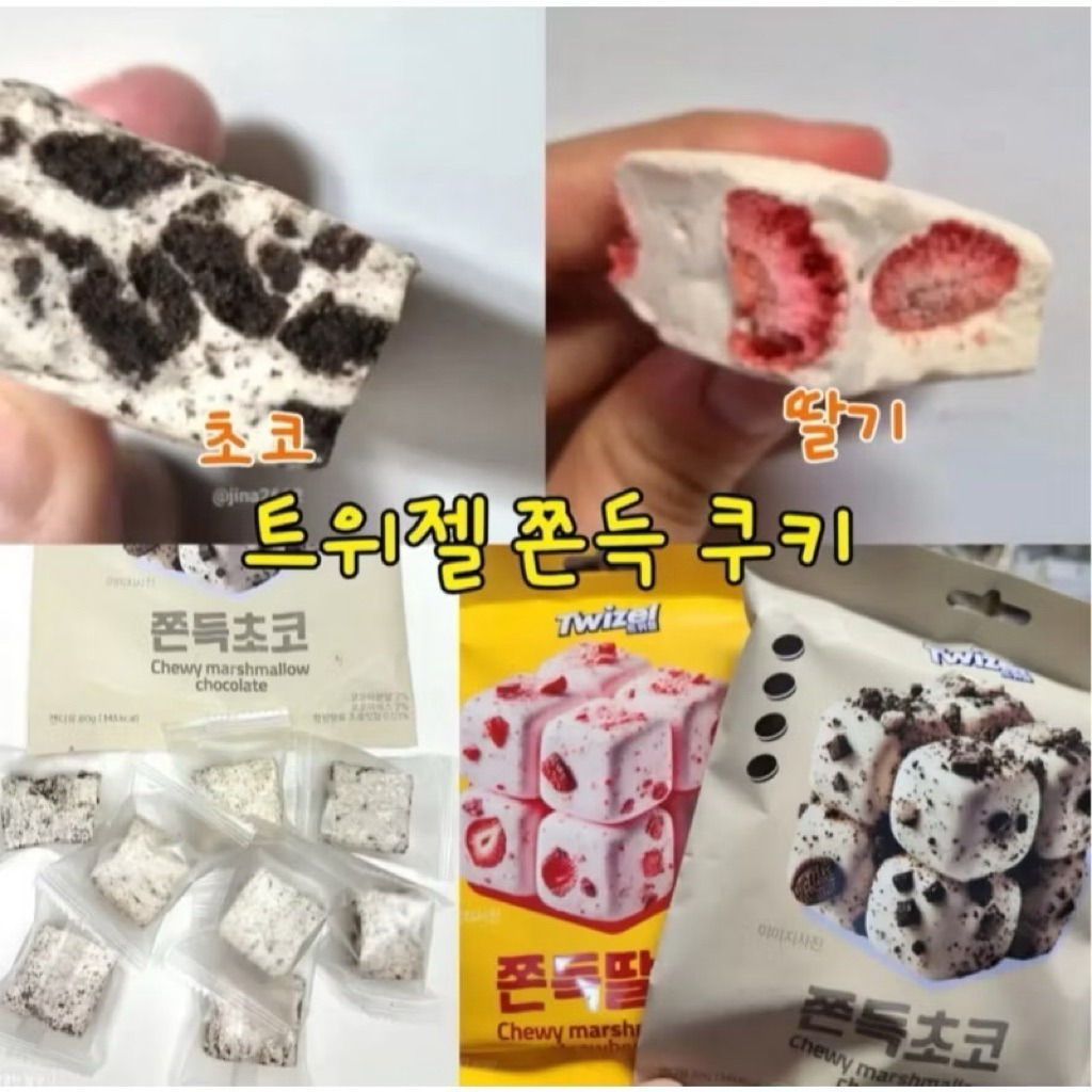 韓國TWIZEL Q彈牛軋棉花糖80g(2包/套)