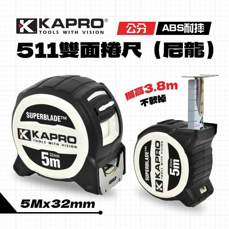 KAPRO｜511捲尺 5Mx32mm