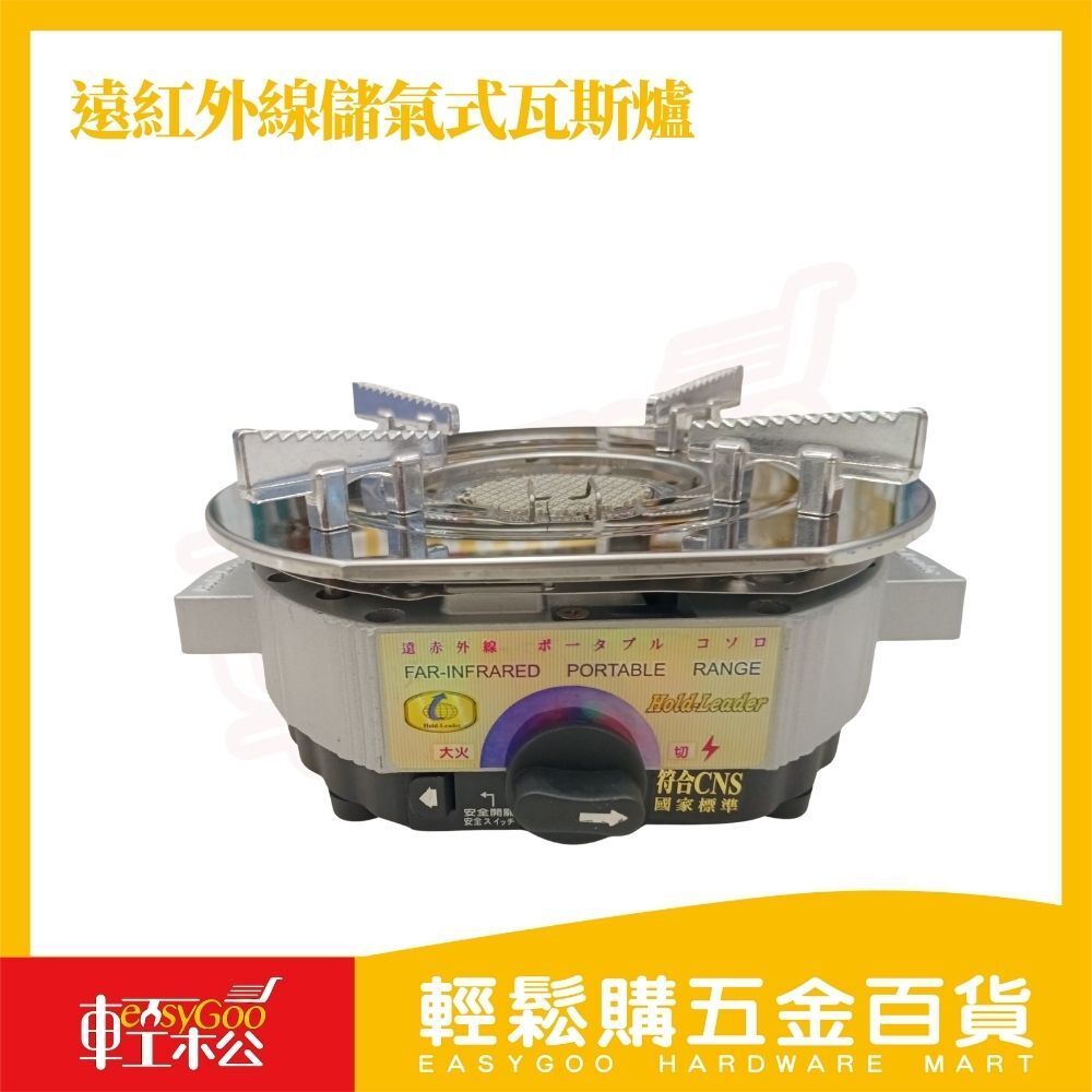 MIT紅外線8816休閒爐｜高山防風・安全穩定【輕鬆購五金百貨】
