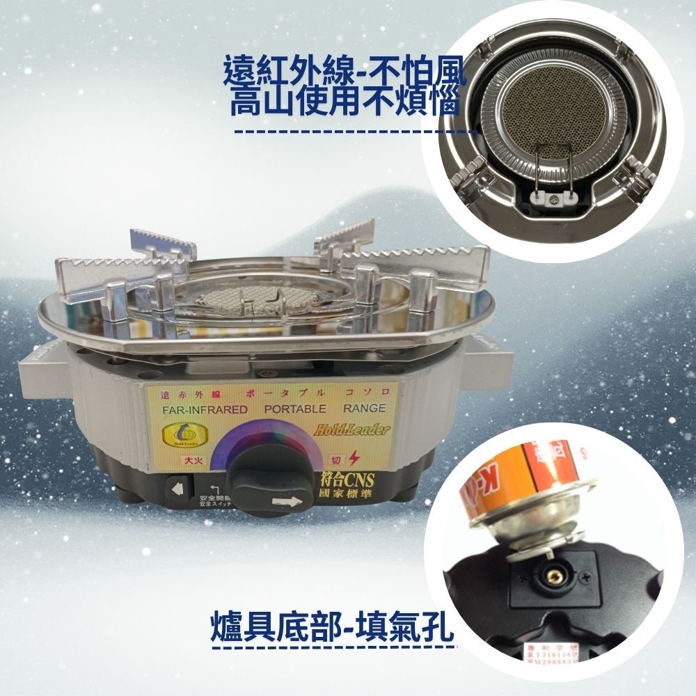 MIT紅外線8816休閒爐｜高山防風・安全穩定【輕鬆購五金百貨】