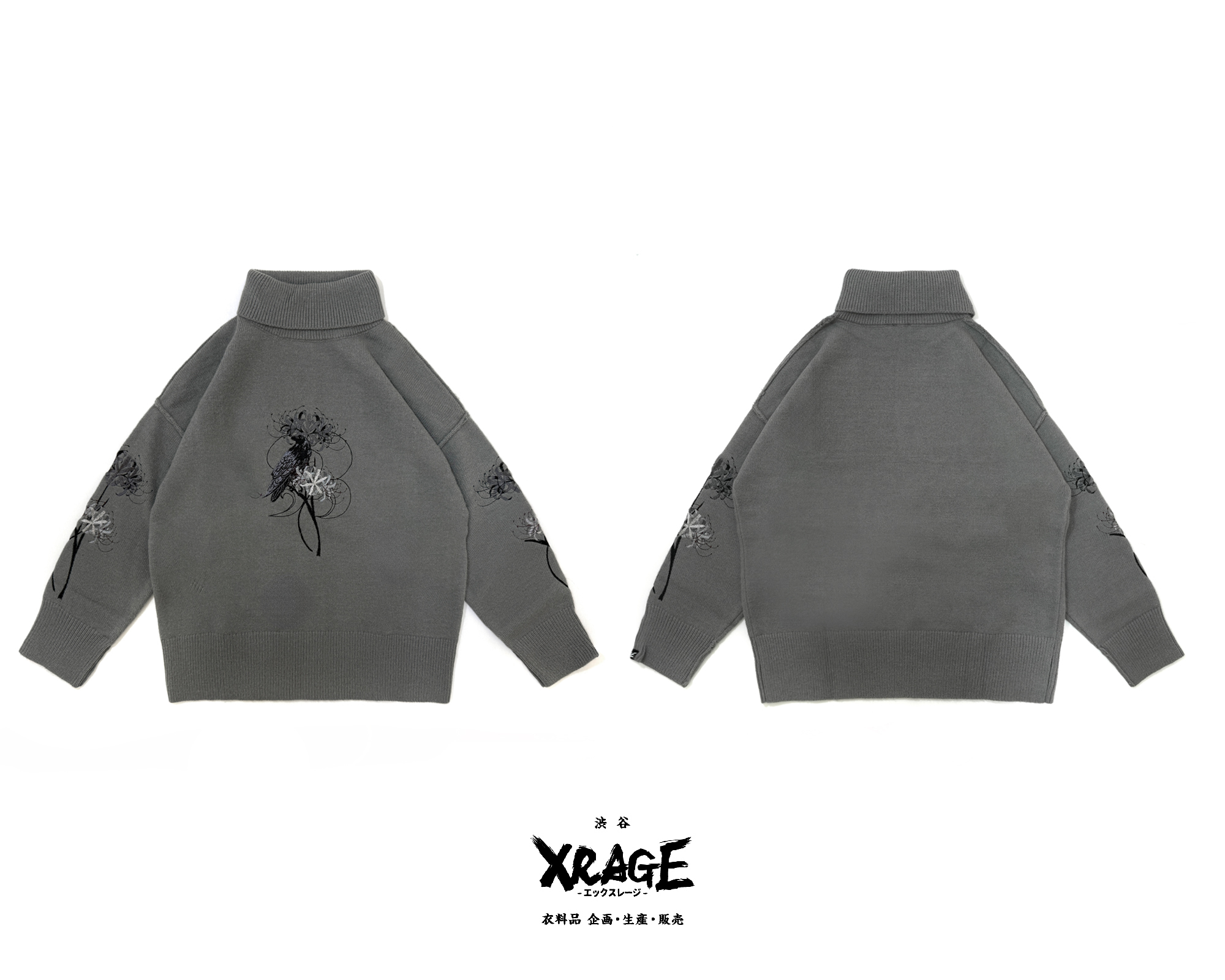 彼岸與鴉高領羅紋毛衣