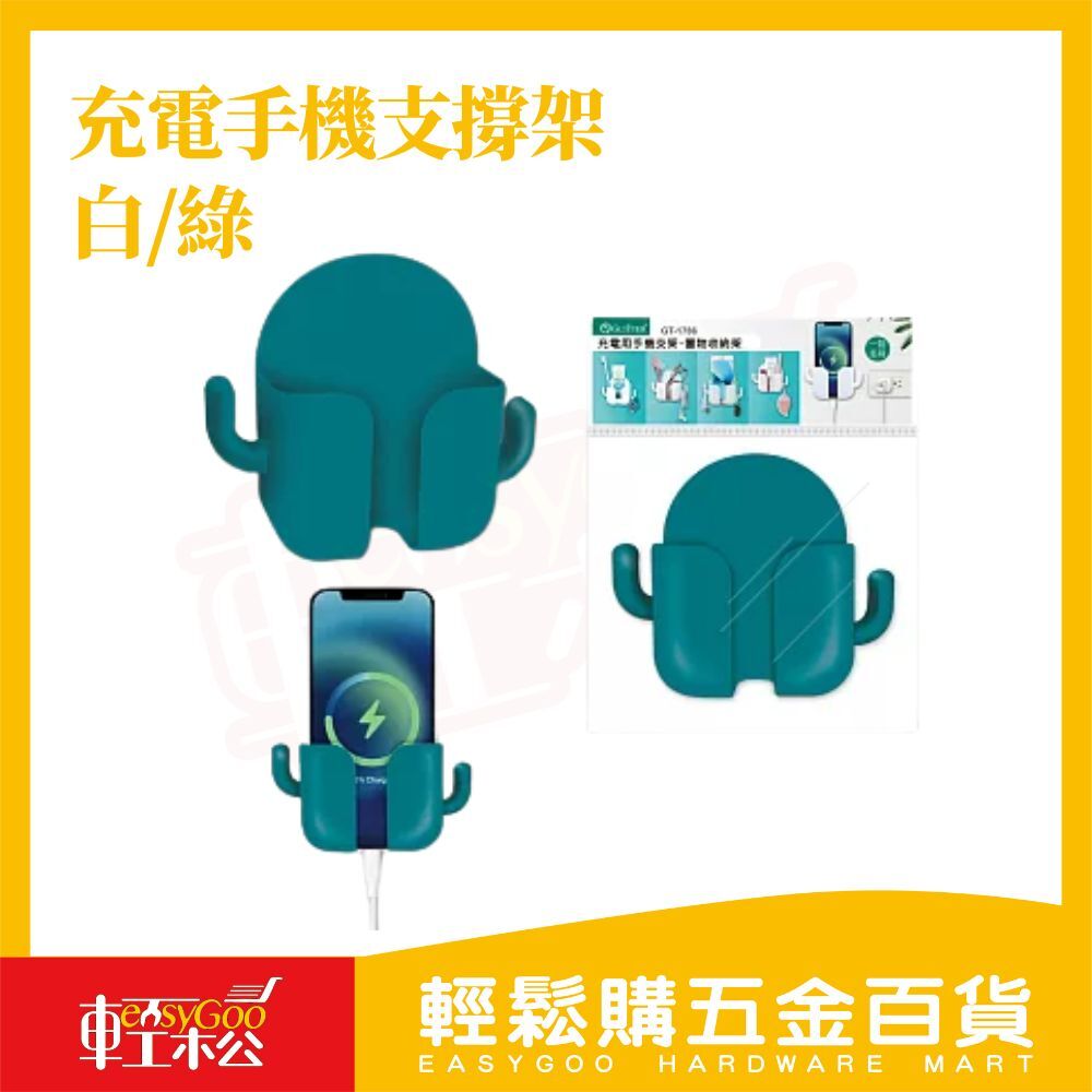 GLiTTER充電手機支撐架｜多功能手機架【輕鬆購五金百貨】