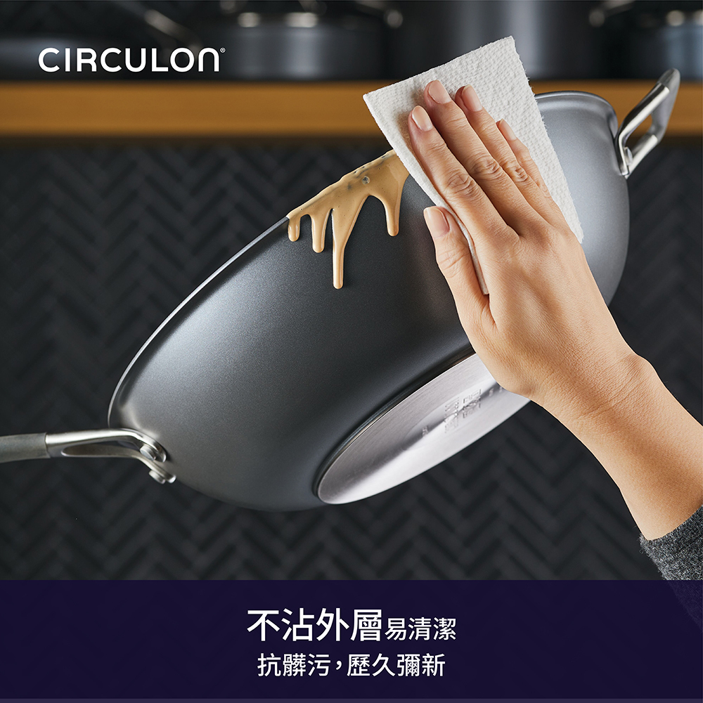 《CIRCULON A1系列》 極致抗刮不沾單柄中式炒鍋34CM(含蓋)