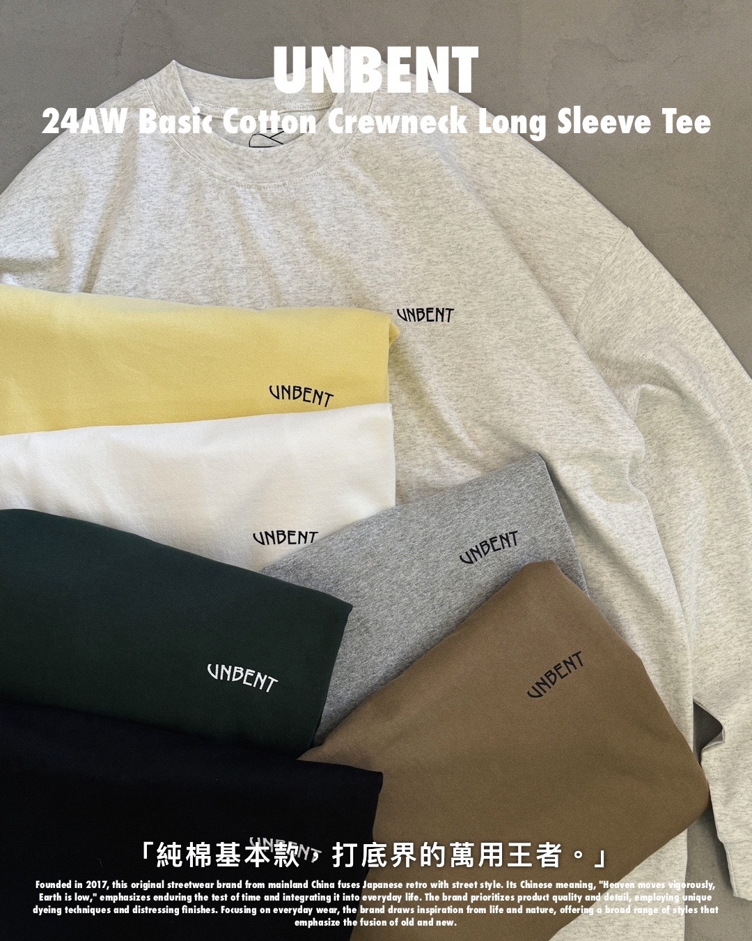 #預購 UNBENT 24AW 打底 純棉 基本款 圓領長袖 7色