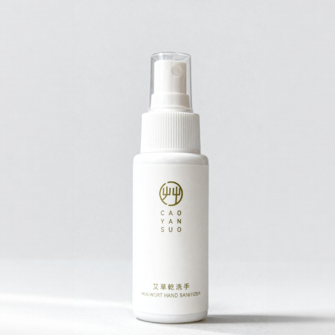 艾草乾洗手 50ml 隨身瓶