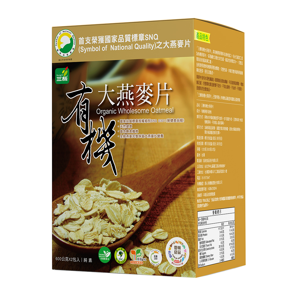 有機大燕麥片禮盒