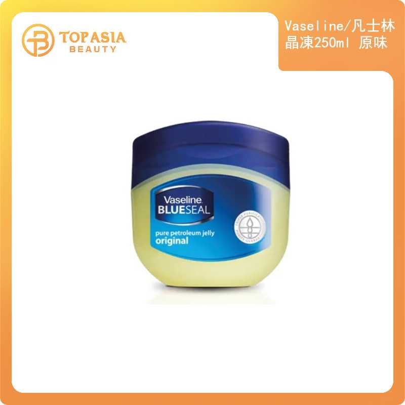 Vaseline/凡士林晶凍250ml  原味（05/2028）