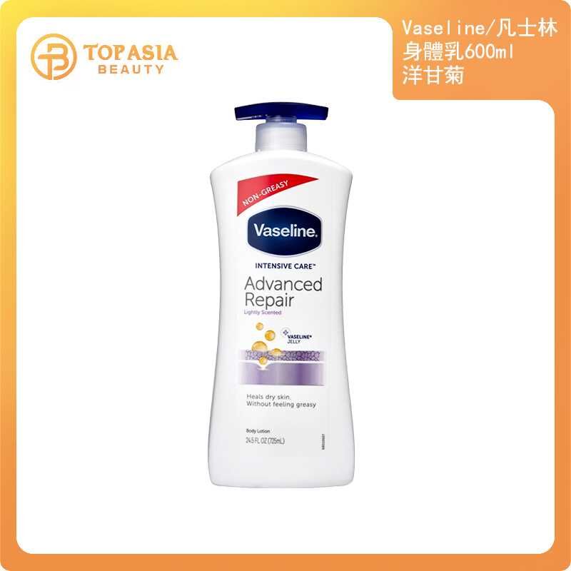 Vaseline/凡士林身體乳600ml 洋甘菊