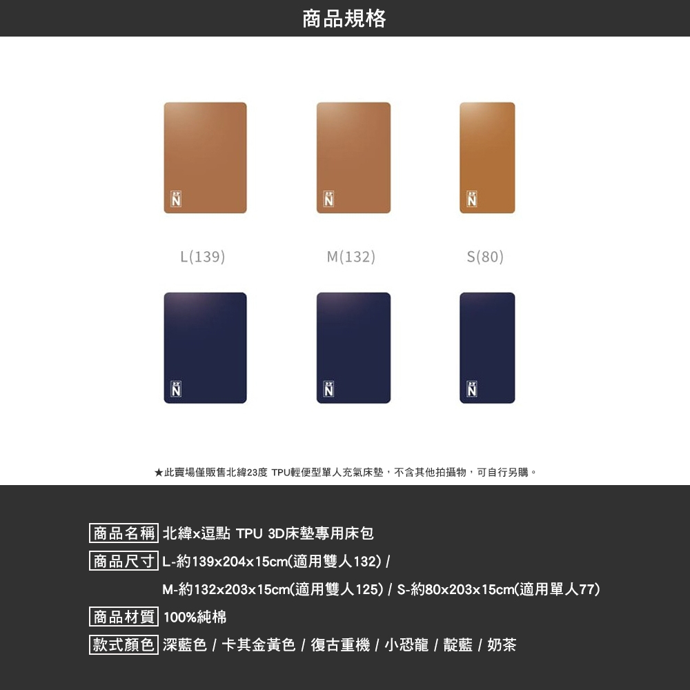 逗點×北緯 XL純棉床包