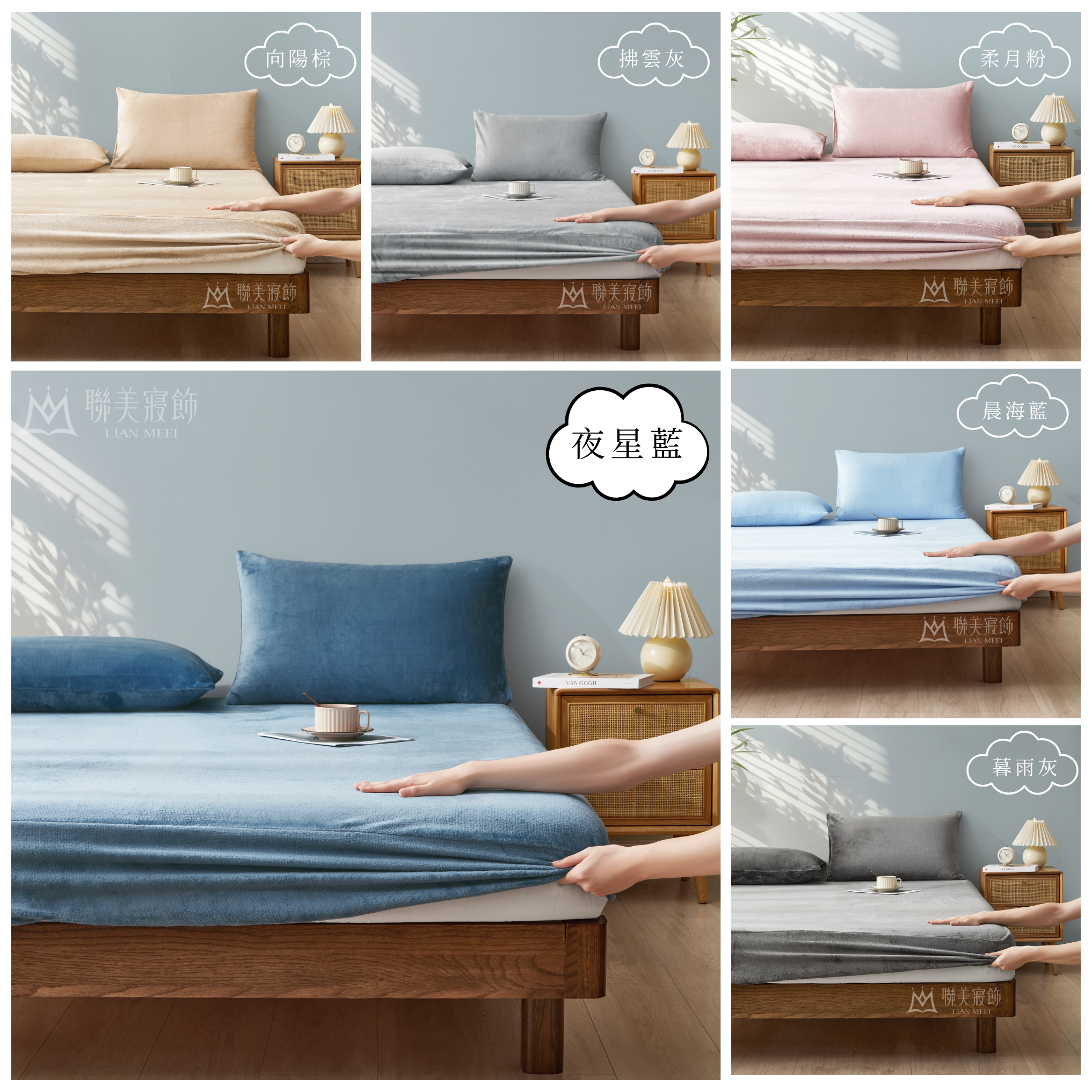 【冬季限定】輕奢款|暖雲絨四件組