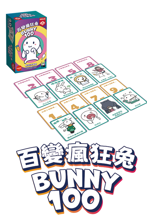 Bunny 100 / 百變瘋狂兔