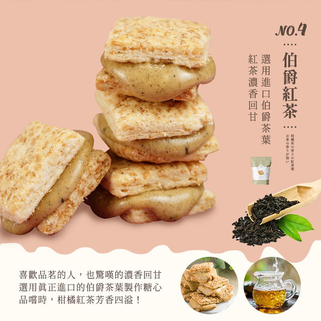 台灣 伴手禮 盧琴樹 伯爵紅茶糖心酥200g｜紅茶馥郁 × 奶香柔滑 · 典雅茶香 (✈️直送香港✈️運費到付)