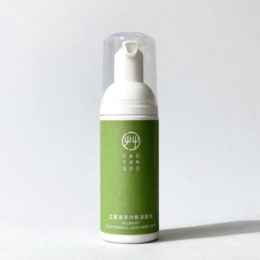 艾草潔手 50ml 隨身瓶
