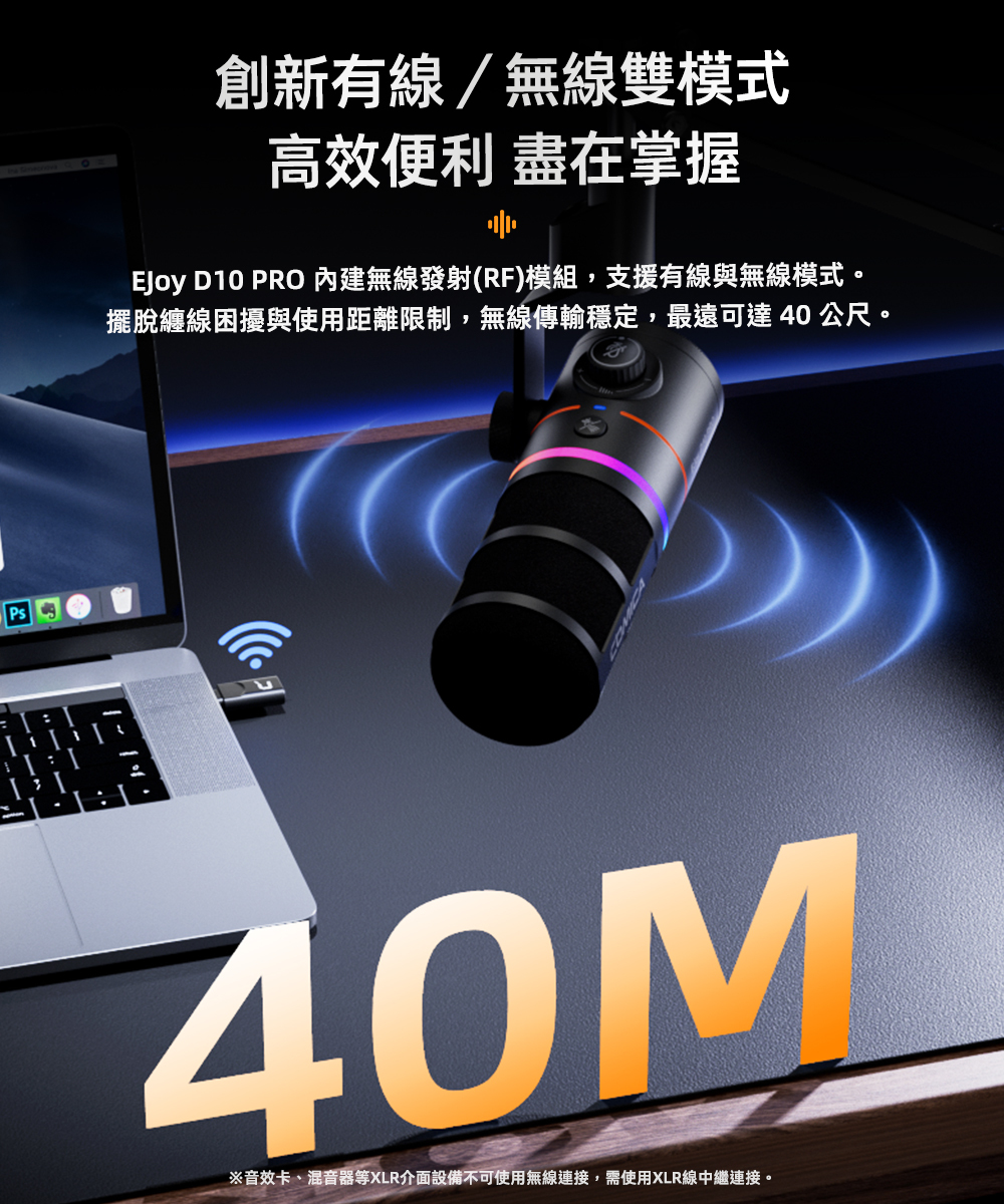 COMICA EJoy D10 Pro(D) Combo USB/XLR動圈式無線麥克風(一對二組合)