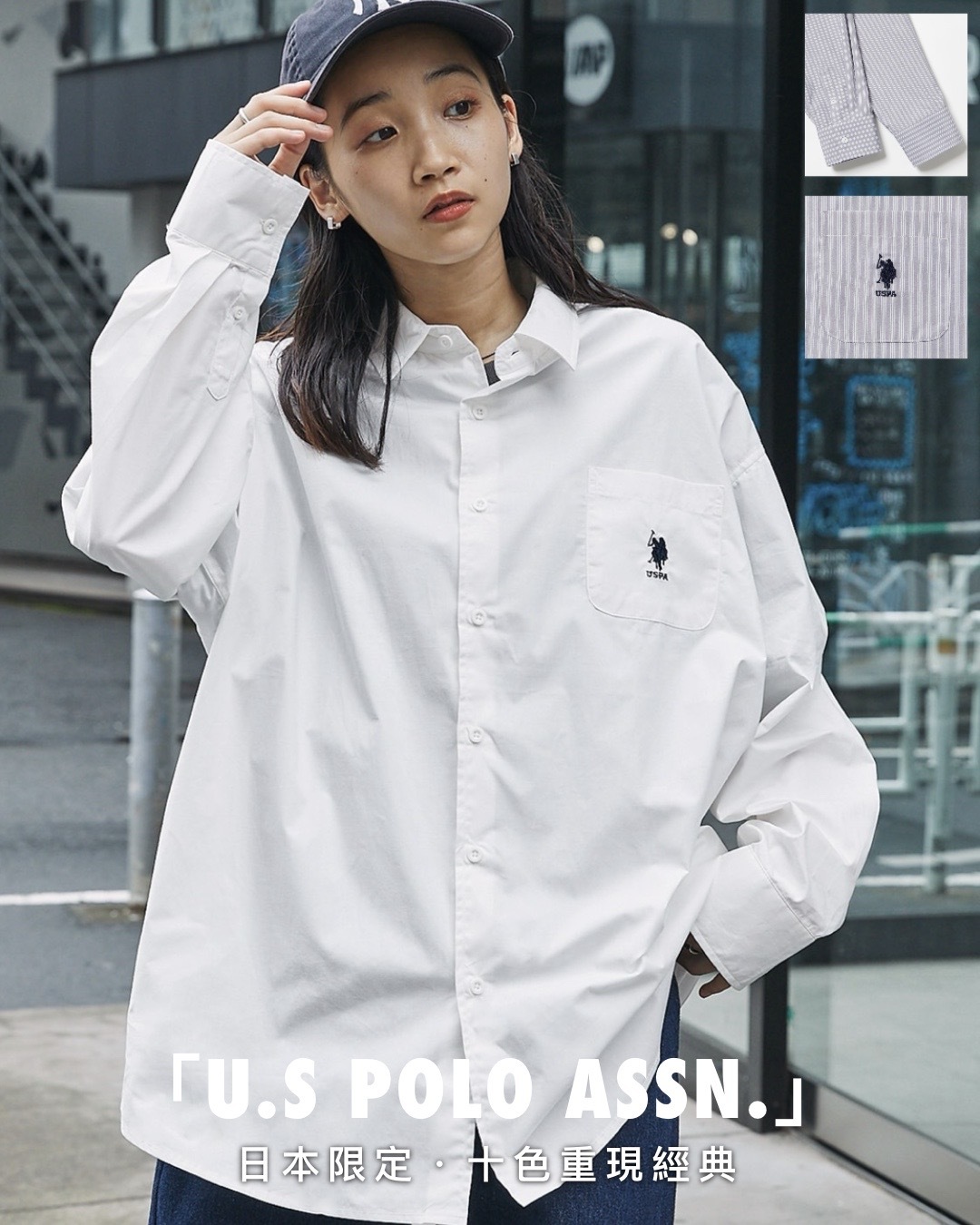 #現貨 日本限定 U.S. POLO ASSN. 刺繡標誌厚襯衫 十色