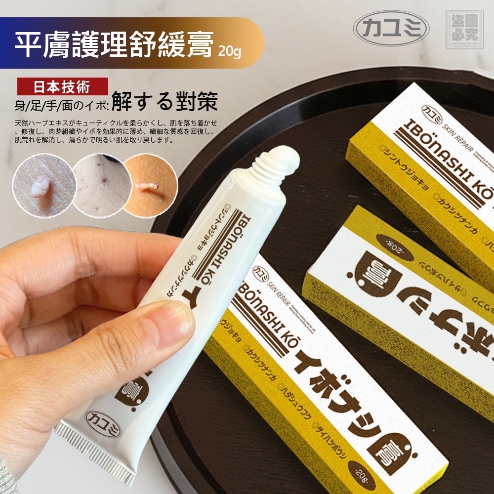 日本カユミ 平膚護理舒緩膏